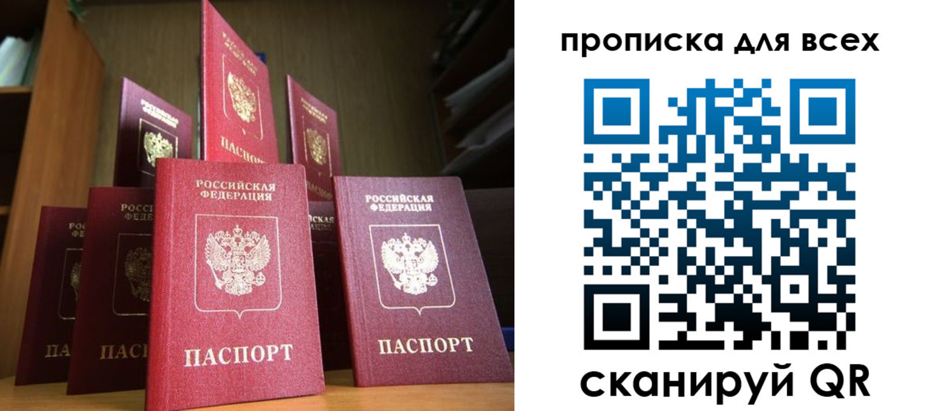 временная регистрация собственник в Батайске