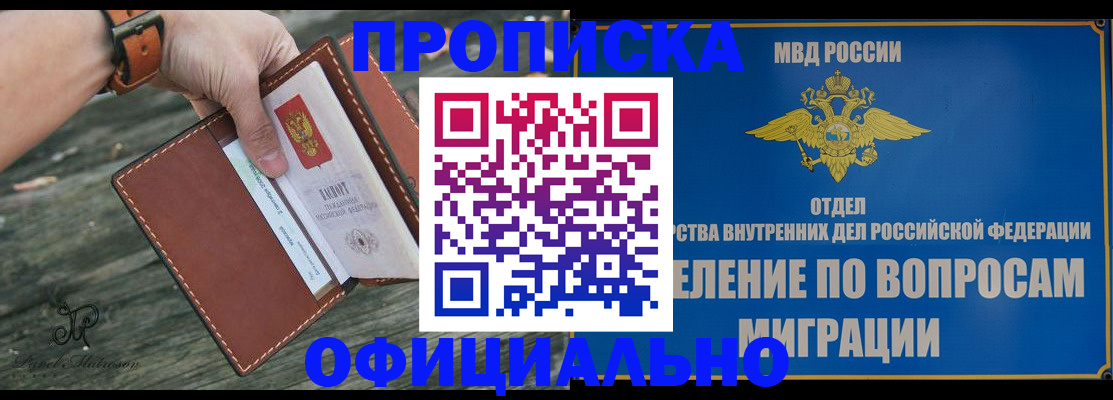 временная регистрация 2025 в Батайске