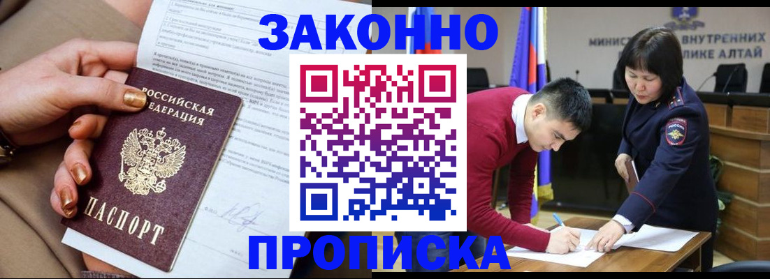 временная регистрация адрес в Батайске