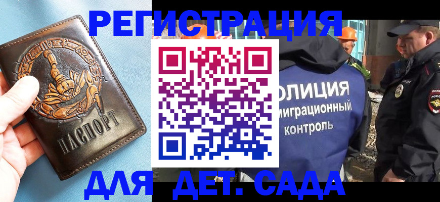 прописка в квартире в Батайске