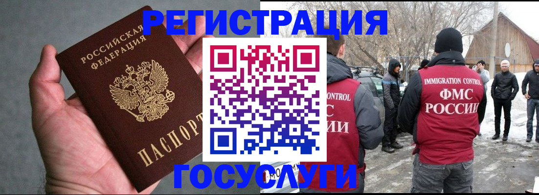 прописка паспорт в Батайске