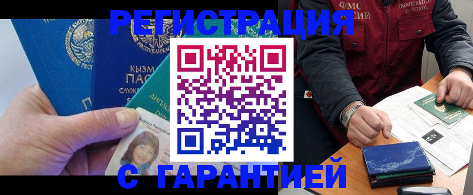 временная регистрация поиск в Батайске
