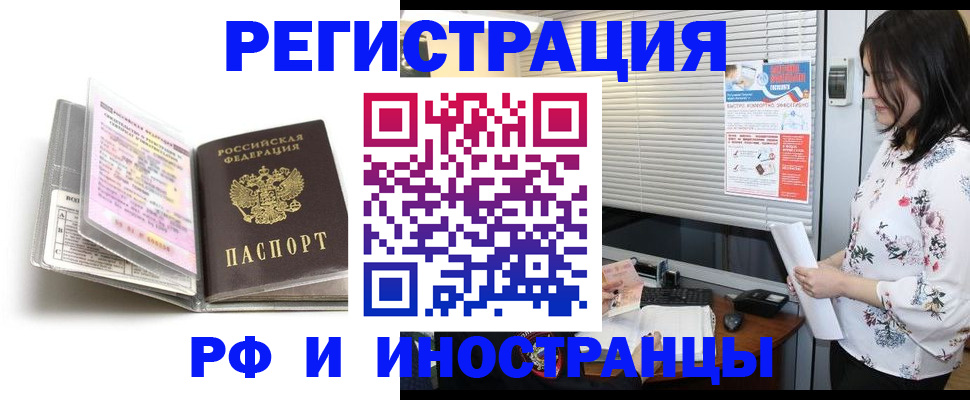 временная регистрация для школы в Батайске