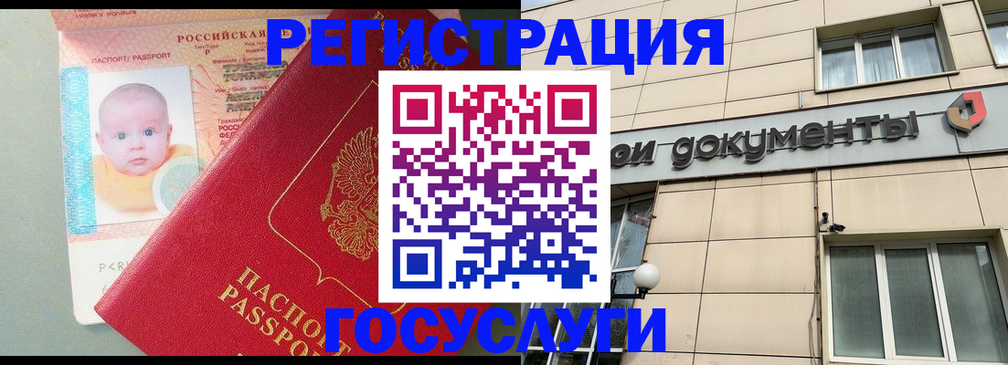 прописка гарантия в Батайске